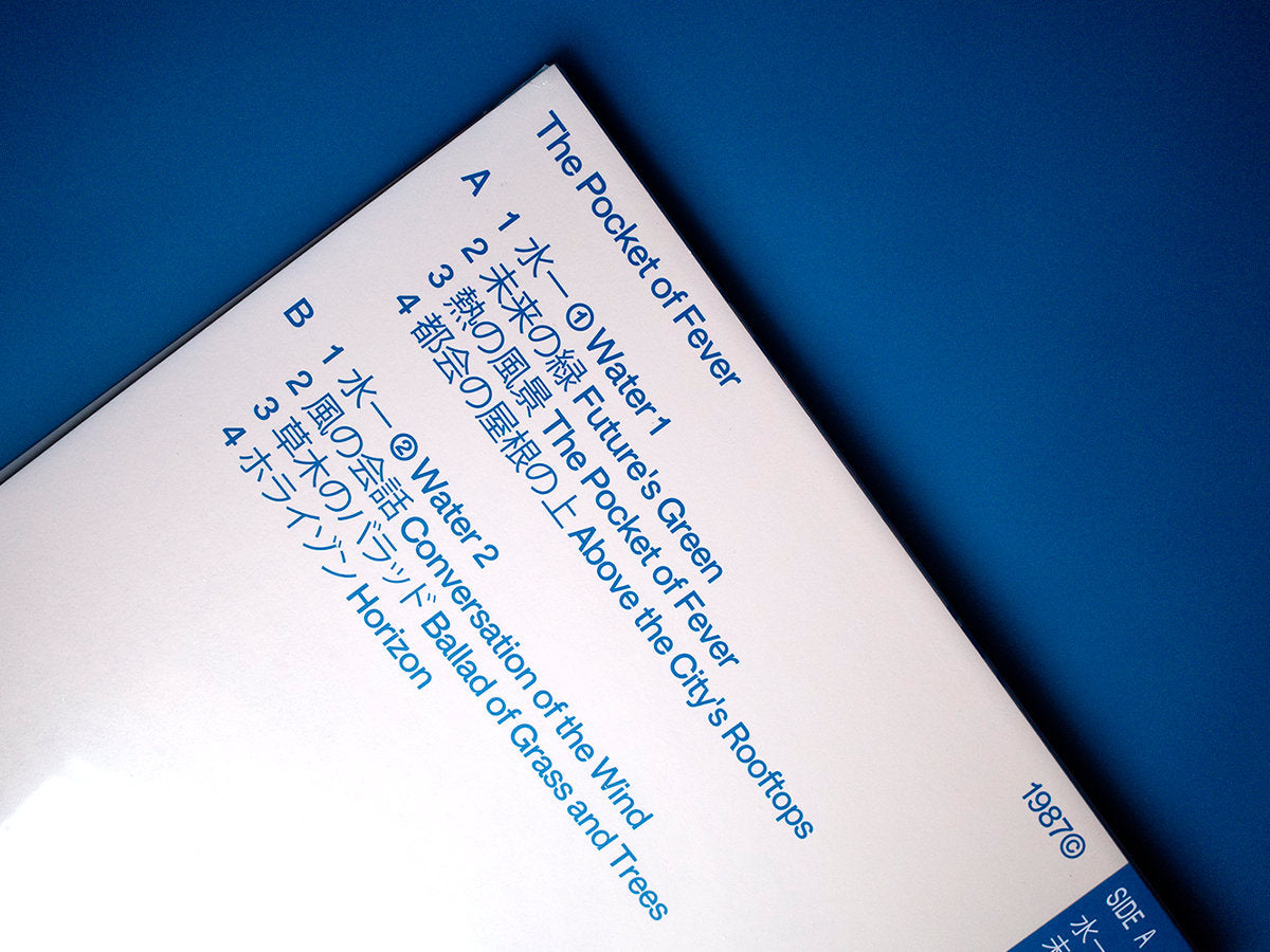 MASAHIRO SUGAYA - THE POCKET OF FEVER